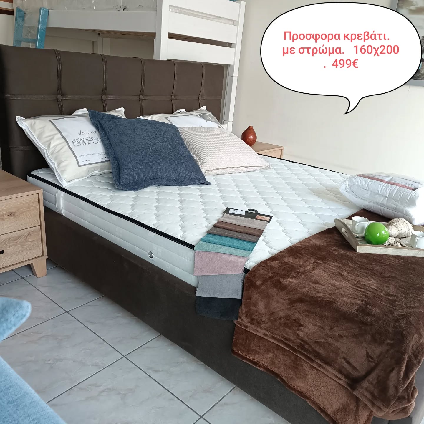 ΠΡΟΣΦΟΡΑ ΚΕΒΑΤΙ ΣΤΡΩΜΑ 160Χ200 ΣΤΑ 499€